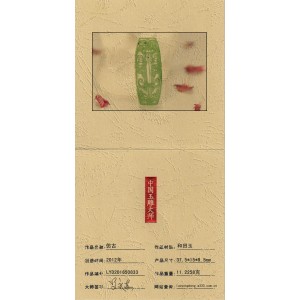国家级玉雕大师【罗永东】和田玉碧玉挂件仿古11.2258克