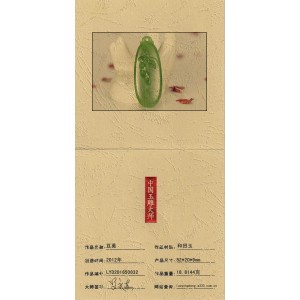 国家级玉雕大师【罗永东】和田玉碧玉挂件豆荚18.8144克