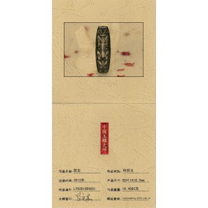 国家级玉雕大师【罗永东】和田玉挂件仿古18.4085克