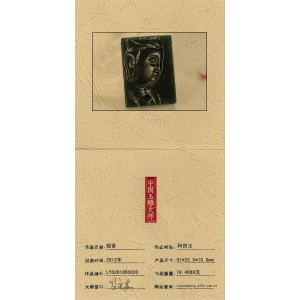 国家级玉雕大师【罗永东】和田玉玉牌观音19.4888克