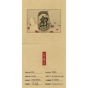 国家级玉雕大师【罗永东】和田玉玉牌关公53.1590克