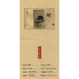 国家级玉雕大师【罗永东】和田玉玉牌笑佛14.2881克