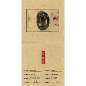 国家级玉雕大师罗永东和田玉墨玉挂件代代有福25.9888克