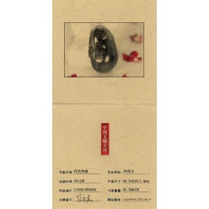 国家级玉雕大师罗永东和田玉墨玉挂件代代有福25.5683克