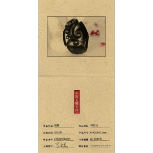 国家级玉雕大师【罗永东】和田玉挂件如意22.6398克