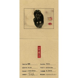 国家级玉雕大师【罗永东】和田玉挂件貔貅30.0000克