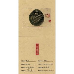 国家级玉雕大师【罗永东】和田玉挂件如意26.3314克