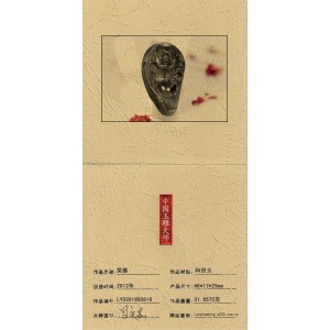 国家级玉雕大师【罗永东】和田玉墨玉挂件笑佛31.6575克