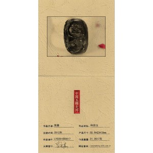 国家级玉雕大师【罗永东】和田玉墨玉挂件笑佛21.2617克