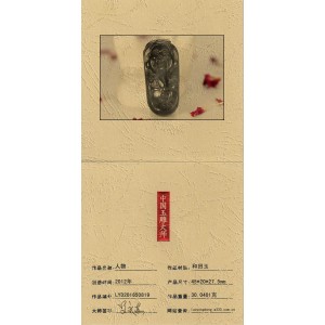 国家级玉雕大师【罗永东】和田玉挂件人物30.0401克
