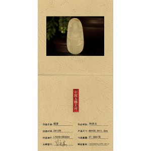 国家级玉雕大师【罗永东】和田玉挂件观音27.3687克