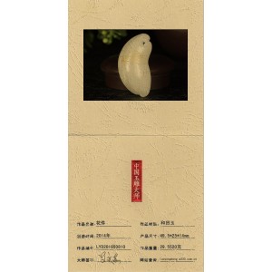 国家级玉雕大师【罗永东】和田玉羊脂玉挂件花件29.5520克