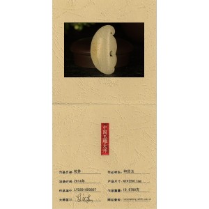 国家级玉雕大师【罗永东】和田玉挂件花件19.8768克