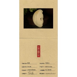 国家级玉雕大师【罗永东】和田玉挂件花件29.4463克