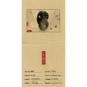 国家级玉雕大师【罗永东】和田玉墨玉挂件貔貅32.5478克