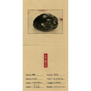 国家级玉雕大师【罗永东】和田玉挂件蟾蜍26.8256克