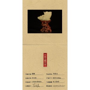 国家级玉雕大师【罗永东】和田玉摆件酒樽84.658克