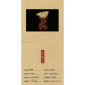 国家级玉雕大师【罗永东】和田玉摆件酒樽57.808克
