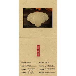 国家级玉雕大师罗永东和田玉羊脂玉挂件生肖羊15.7788克