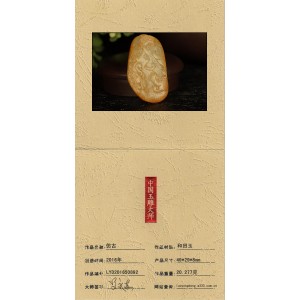 国家级玉雕大师【罗永东】和田玉挂件仿古20.277克