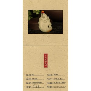 国家级玉雕大师【罗永东】和田玉挂件凤24.937克带绳