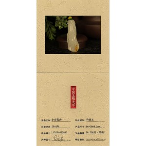国家级玉雕大师【罗永东】和田玉挂件步步高升26.700克带绳