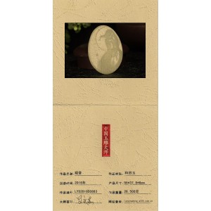国家级玉雕大师【罗永东】和田玉挂件观音26.500克