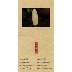 国家级玉雕大师【罗永东】和田玉挂件祝福52.305克