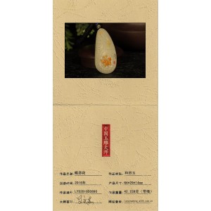 国家级玉雕大师【罗永东】和田玉挂件蝶恋花42.239克带绳