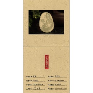 国家级玉雕大师【罗永东】和田玉挂件观音48.910克