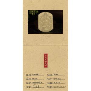 国家级玉雕大师【罗永东】和田玉挂件千手观音38.271克