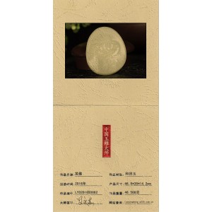 国家级玉雕大师【罗永东】和田玉挂件笑佛46.586克