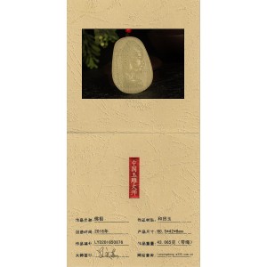 国家级玉雕大师【罗永东】和田玉挂件佛祖43.065克带绳