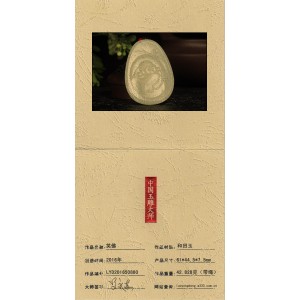 国家级玉雕大师【罗永东】和田玉挂件笑佛42.828克带绳