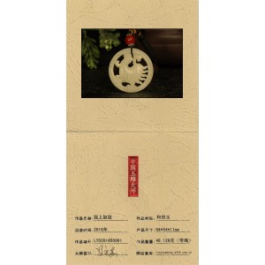国家级玉雕大师【罗永东】和田玉挂件冠上加冠48.129克带绳