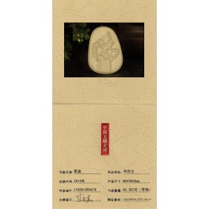 国家级玉雕大师【罗永东】和田玉挂件悟道63.387克带绳