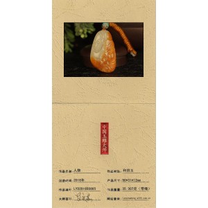 国家级玉雕大师【罗永东】和田玉挂件人物35.307克带绳
