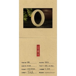 国家级玉雕大师【罗永东】和田玉手镯51.192克