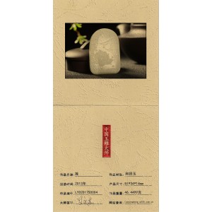 羊脂白玉玉牌莲 46.4499克