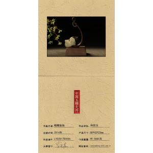 精雕扳指 49.0605克